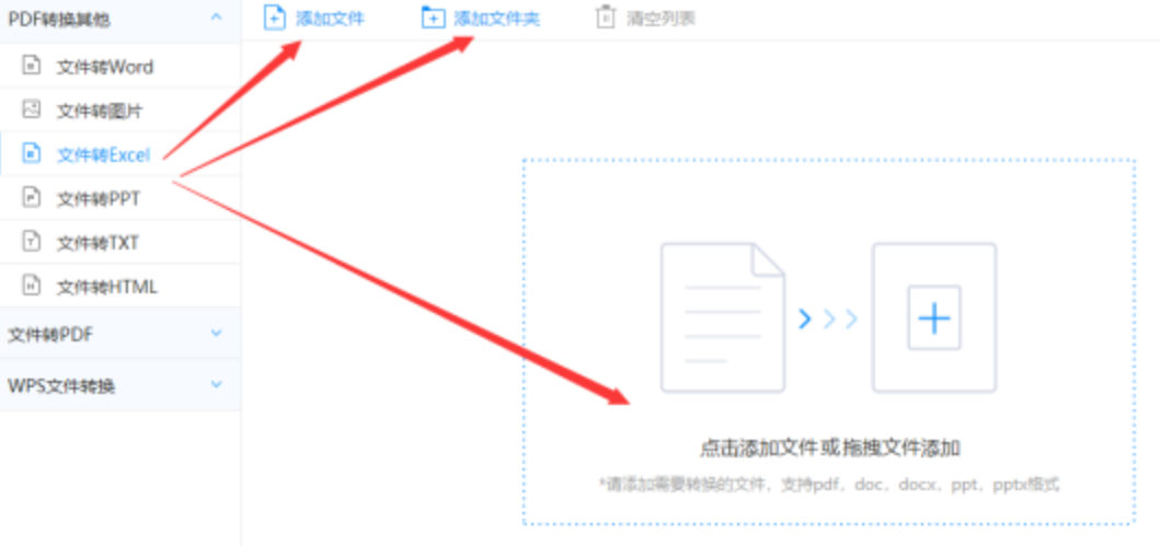 1号庄娱乐平台注册使用讲解 - 选择文件格式